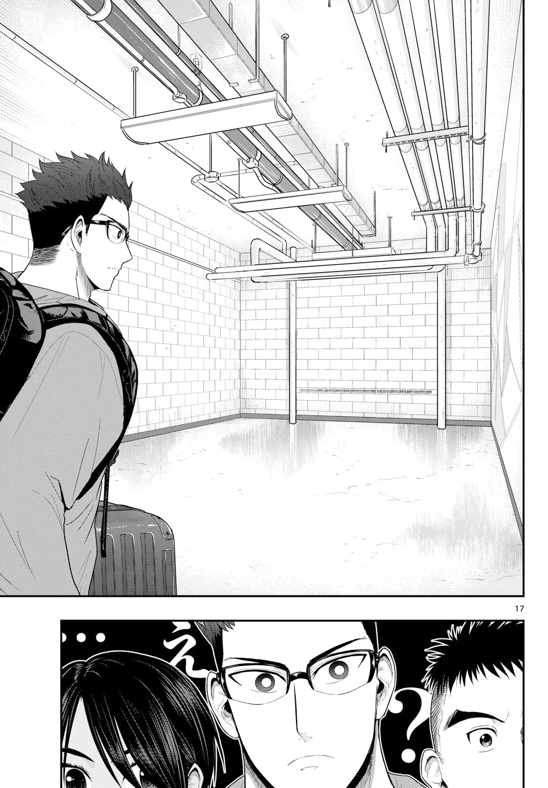 あおざくら防衛大学校物語 第378話 - 17