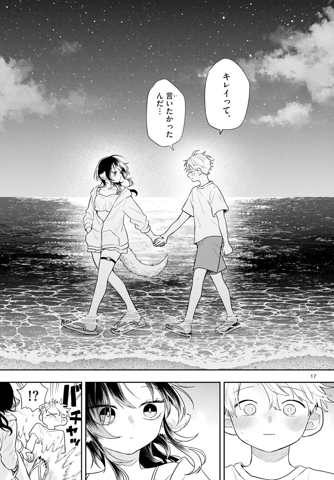 尾守つみきと奇日常。 第108話 - 17