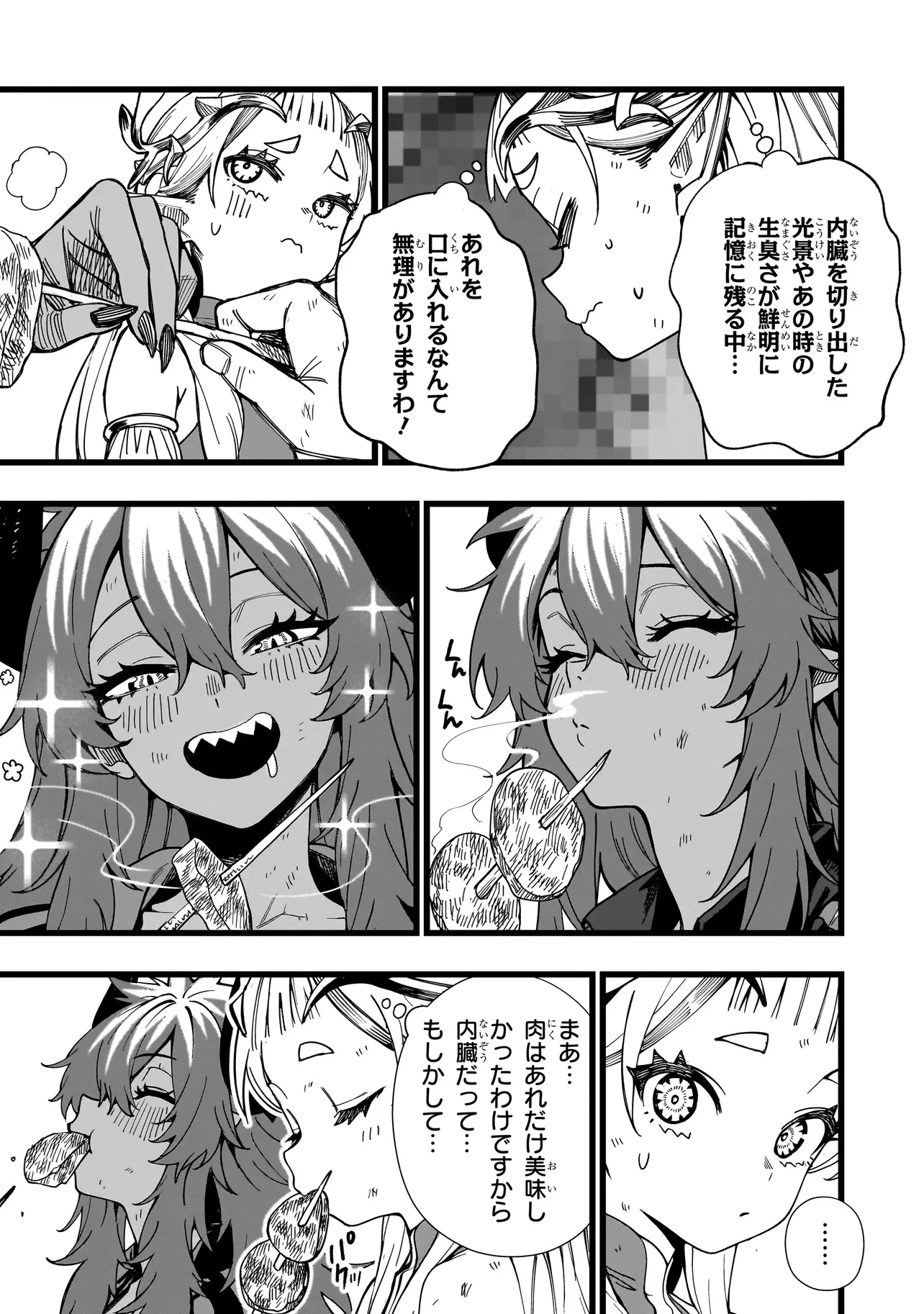戦姫サバイバルサガ-異世界の運命をかけた無人島フジュン異性交遊- 第16話 - 19