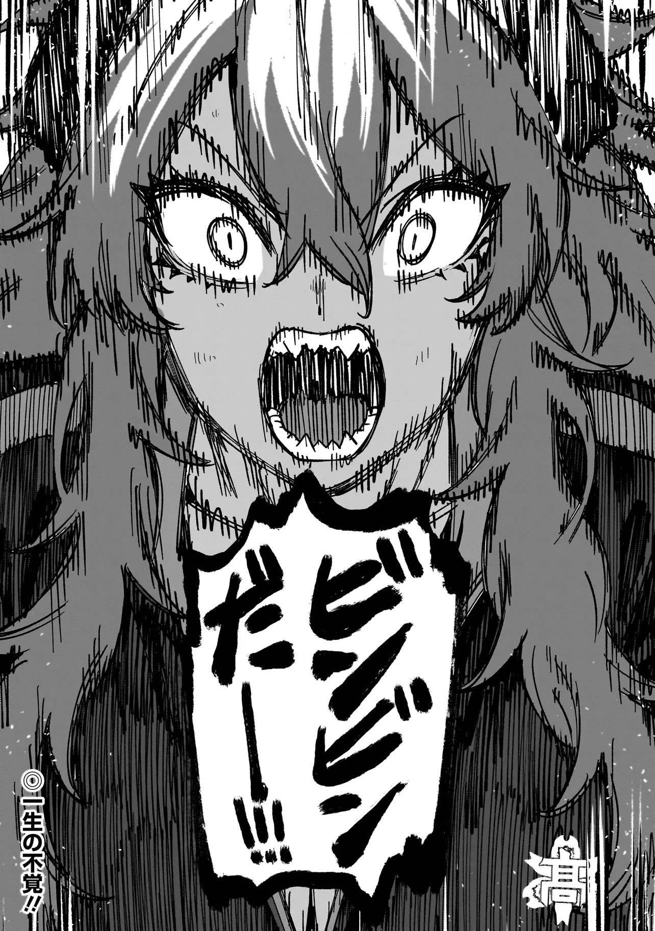 戦姫サバイバルサガ-異世界の運命をかけた無人島フジュン異性交遊- 第17話 - 25