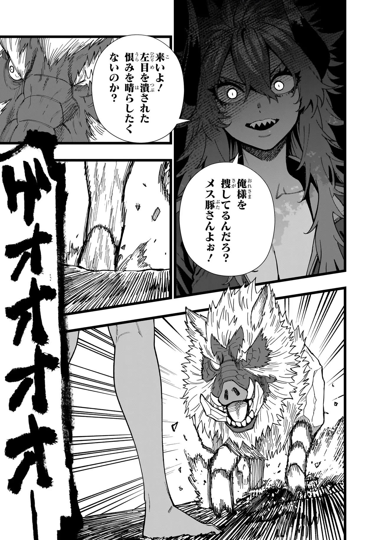 戦姫サバイバルサガ-異世界の運命をかけた無人島フジュン異性交遊- 第13話 - 3