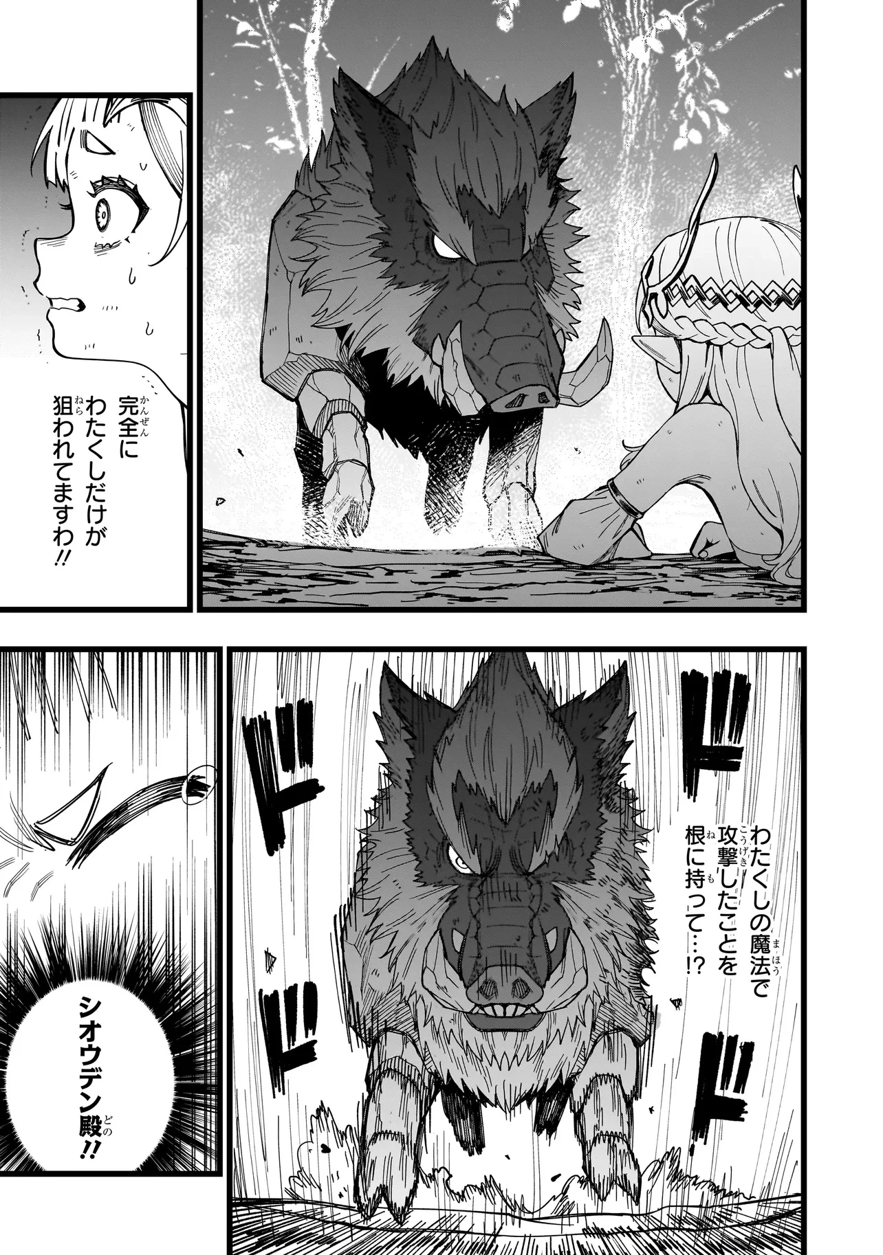 戦姫サバイバルサガ-異世界の運命をかけた無人島フジュン異性交遊- 第14話 - 5