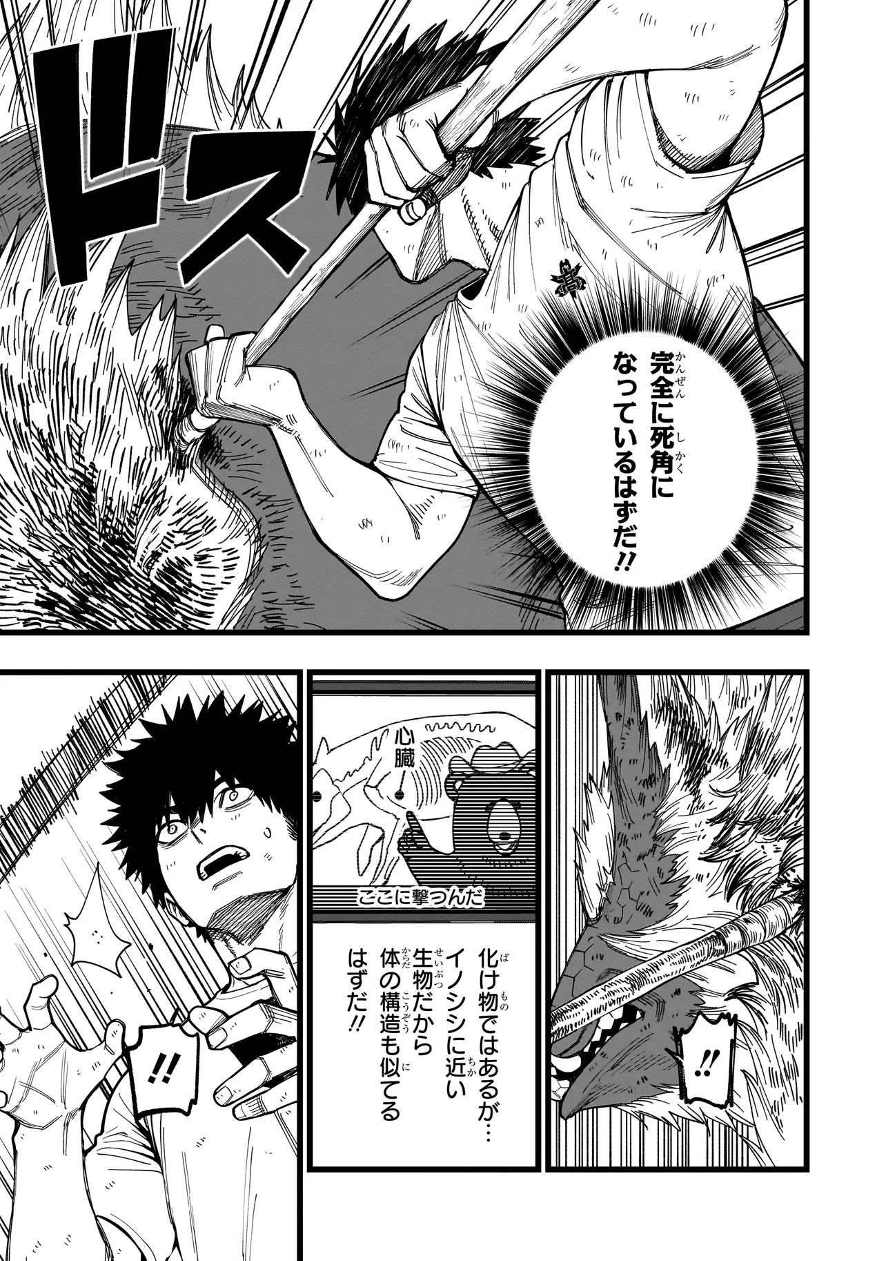戦姫サバイバルサガ-異世界の運命をかけた無人島フジュン異性交遊- 第14話 - 7