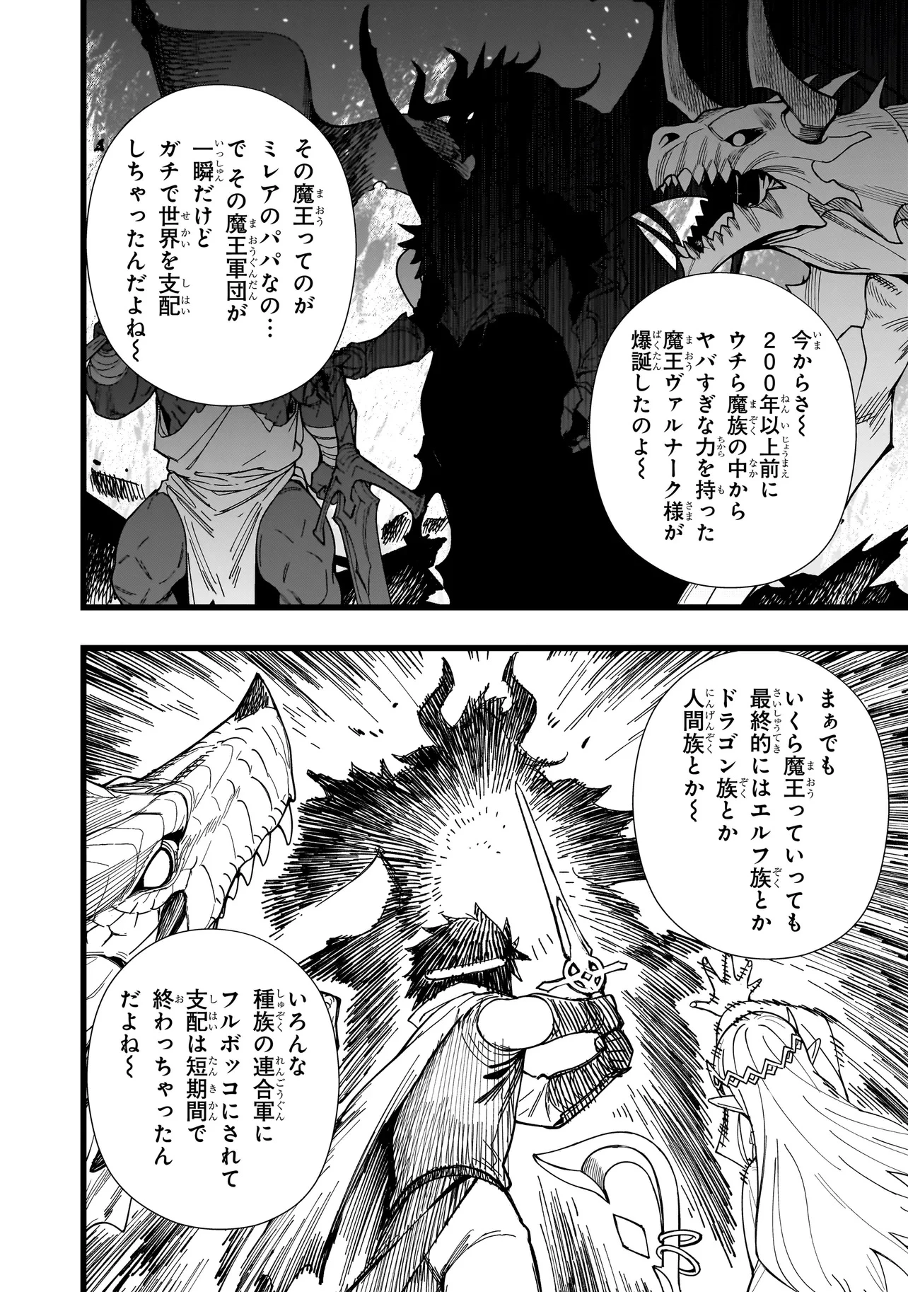戦姫サバイバルサガ-異世界の運命をかけた無人島フジュン異性交遊- 第15話 - 14