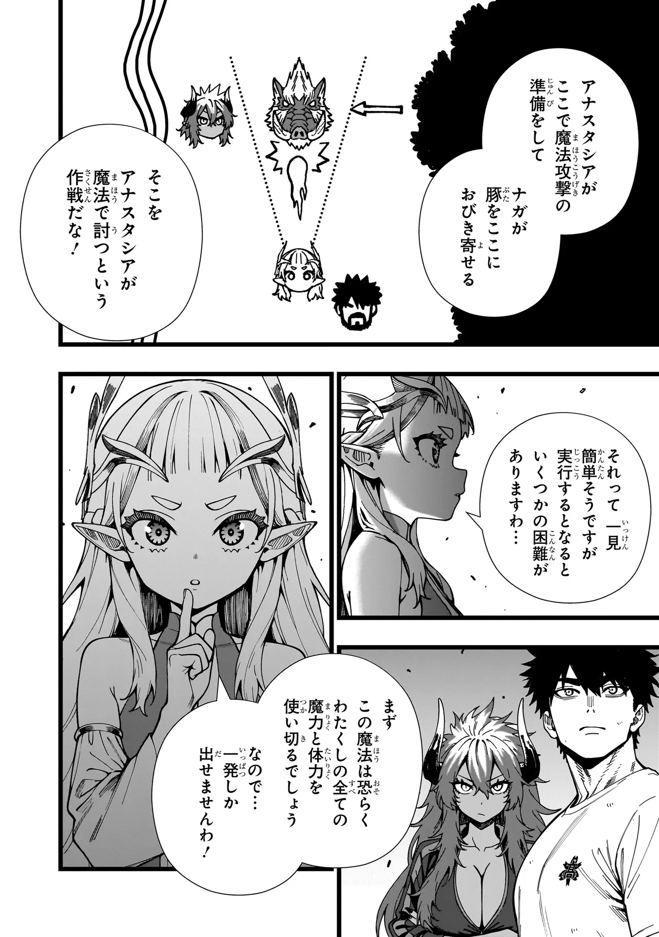 戦姫サバイバルサガ-異世界の運命をかけた無人島フジュン異性交遊- 第13話 - 6