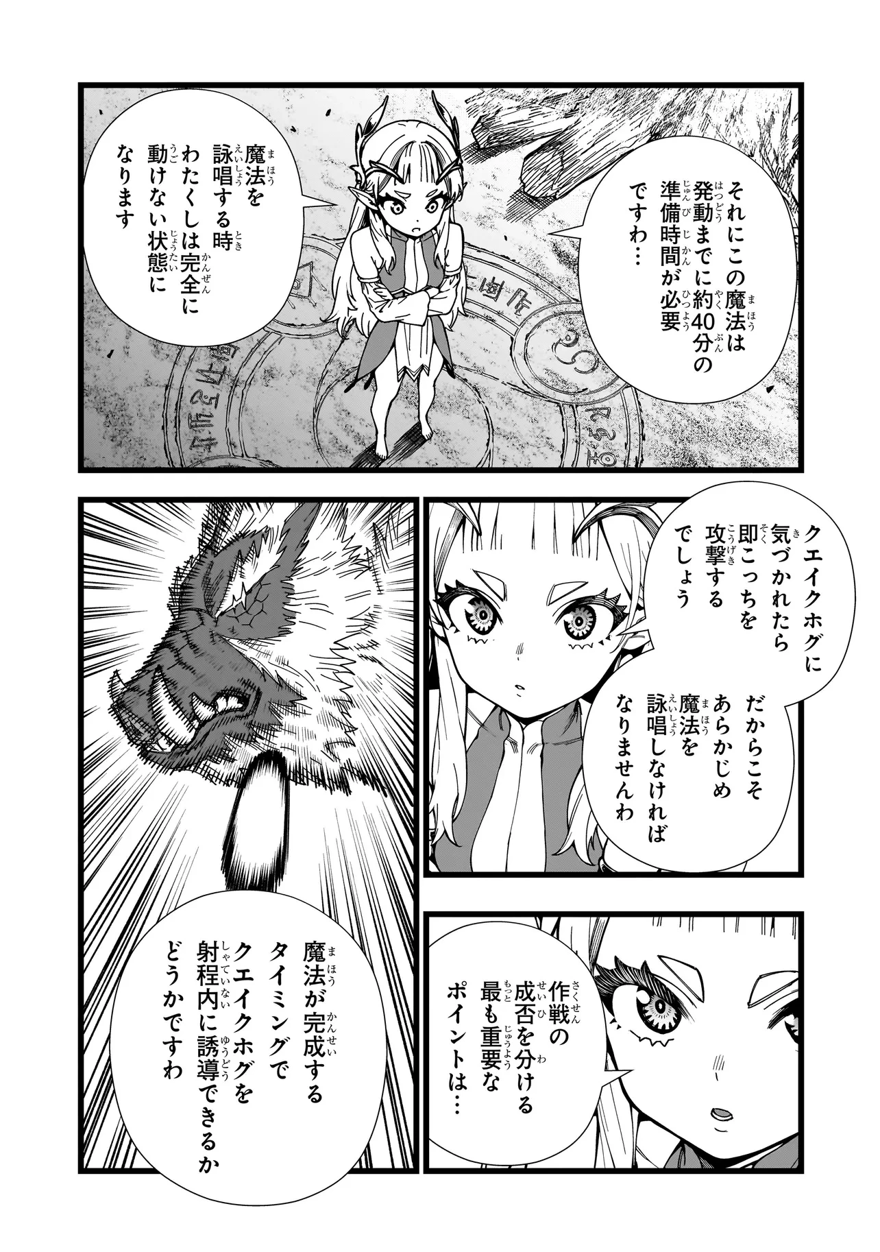 戦姫サバイバルサガ-異世界の運命をかけた無人島フジュン異性交遊- 第13話 - 7