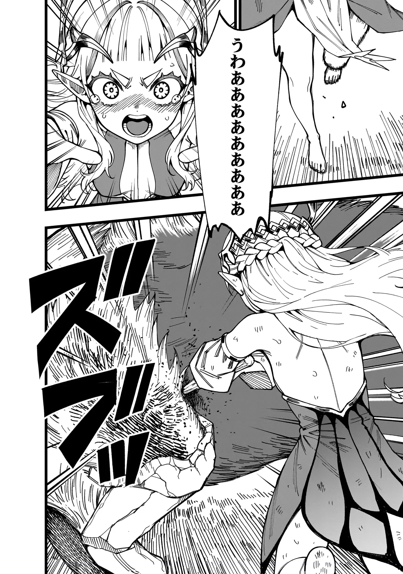戦姫サバイバルサガ-異世界の運命をかけた無人島フジュン異性交遊- 第14話 - 12