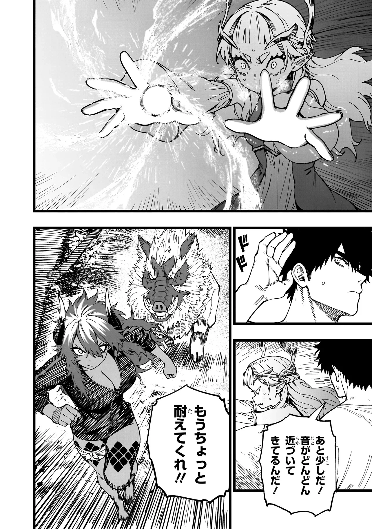 戦姫サバイバルサガ-異世界の運命をかけた無人島フジュン異性交遊- 第13話 - 10