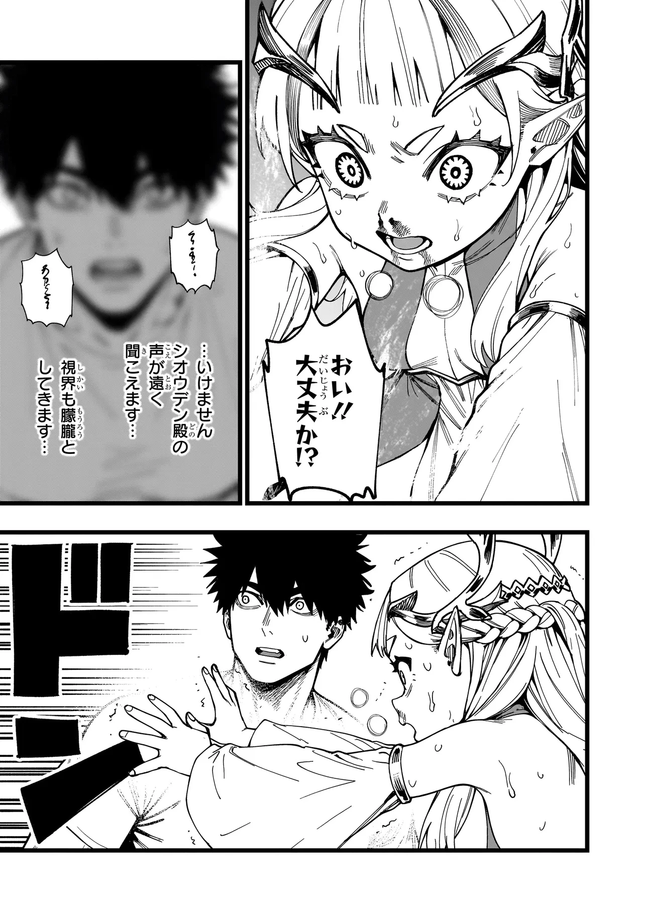 戦姫サバイバルサガ-異世界の運命をかけた無人島フジュン異性交遊- 第13話 - 13
