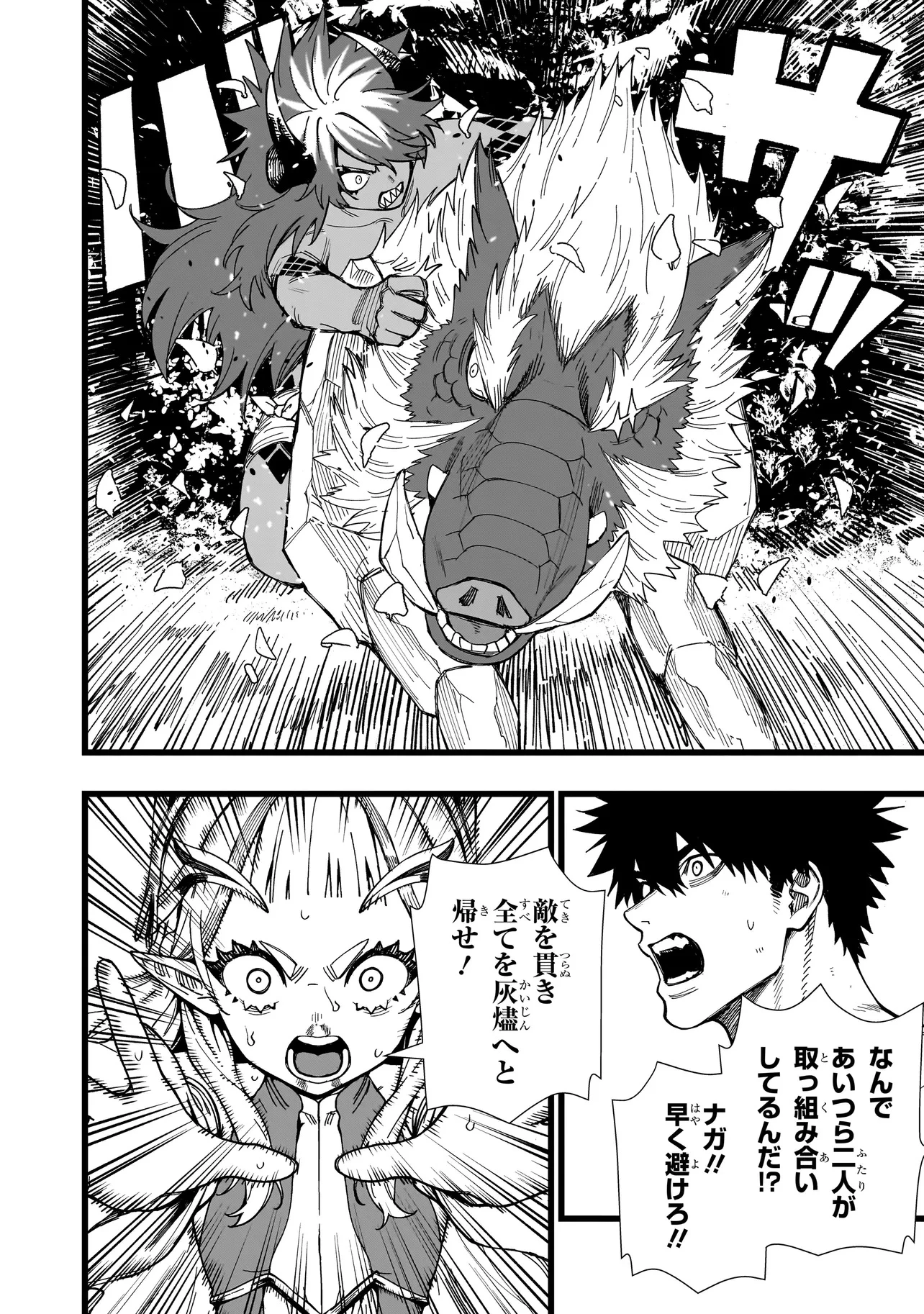 戦姫サバイバルサガ-異世界の運命をかけた無人島フジュン異性交遊- 第13話 - 14