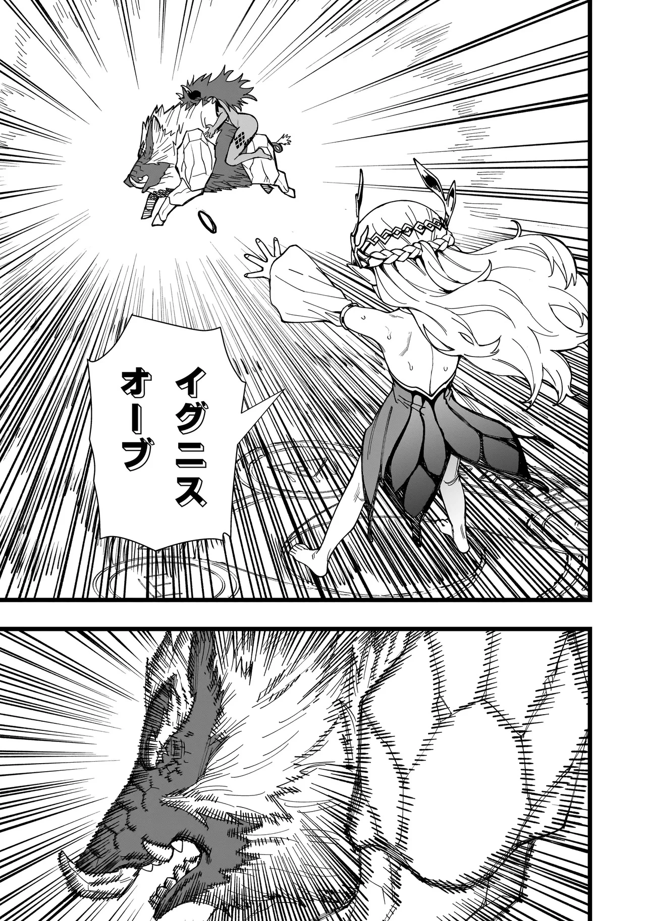戦姫サバイバルサガ-異世界の運命をかけた無人島フジュン異性交遊- 第13話 - 15