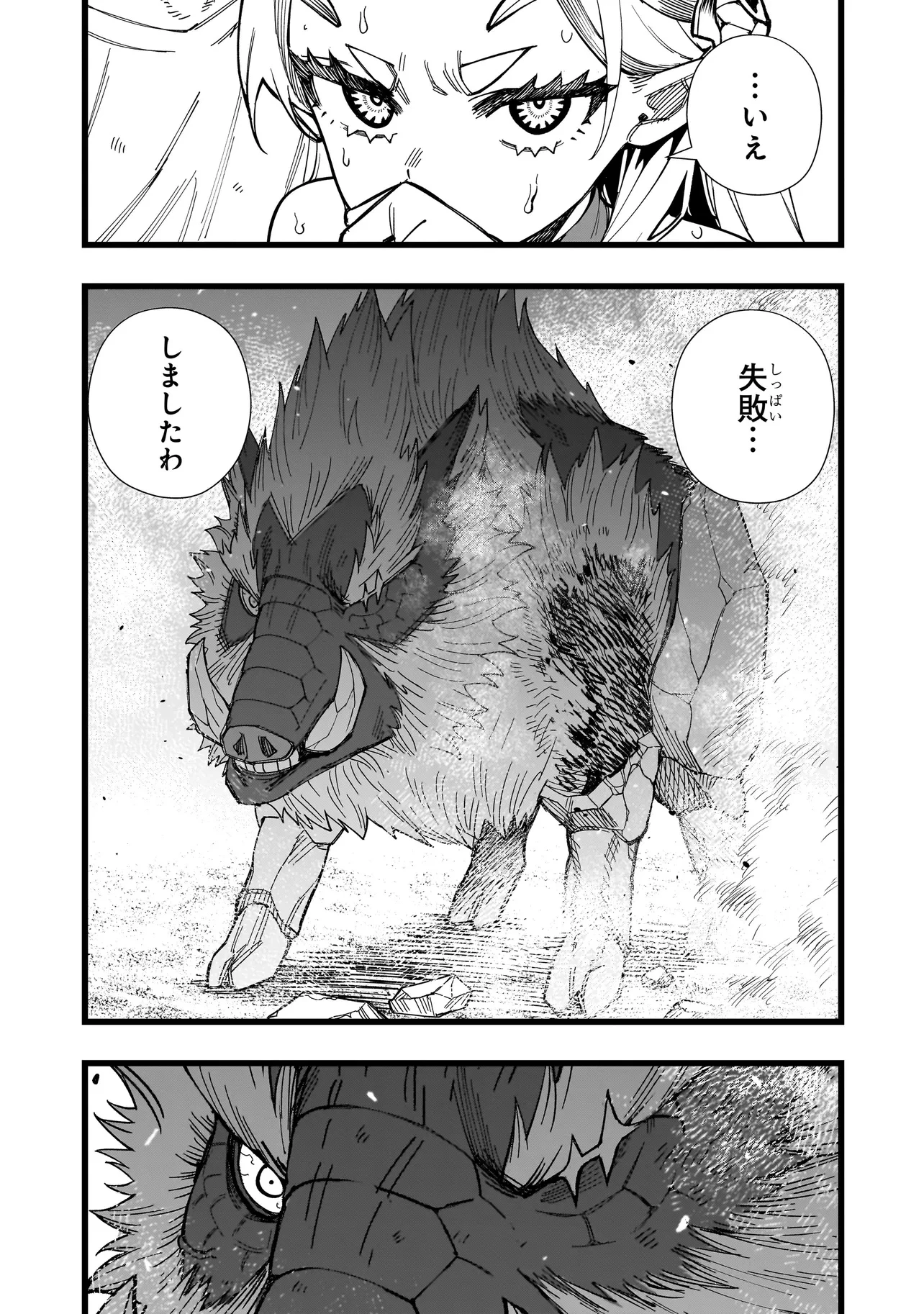 戦姫サバイバルサガ-異世界の運命をかけた無人島フジュン異性交遊- 第13話 - 17