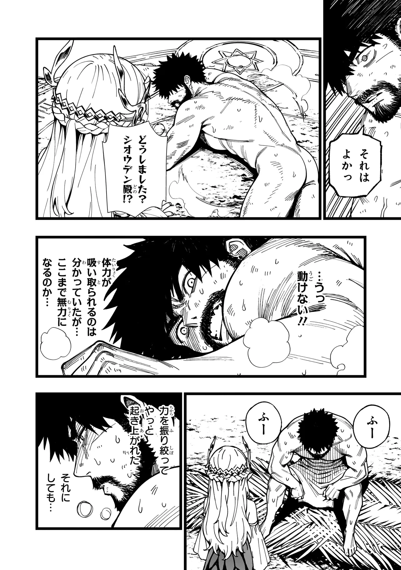 戦姫サバイバルサガ-異世界の運命をかけた無人島フジュン異性交遊- 第11話 - 4