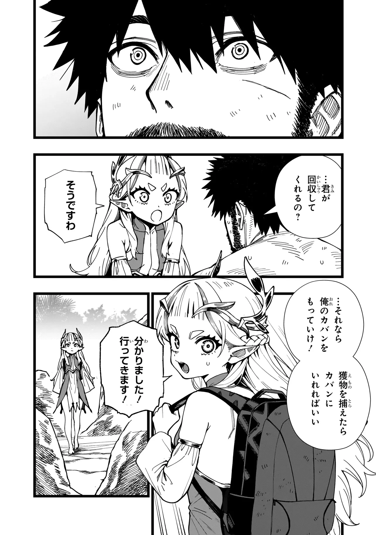 戦姫サバイバルサガ-異世界の運命をかけた無人島フジュン異性交遊- 第11話 - 6