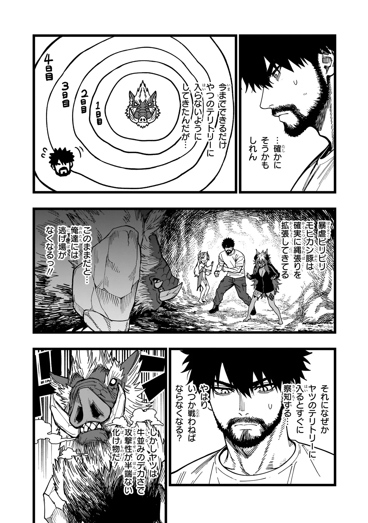 戦姫サバイバルサガ-異世界の運命をかけた無人島フジュン異性交遊- 第12話 - 13