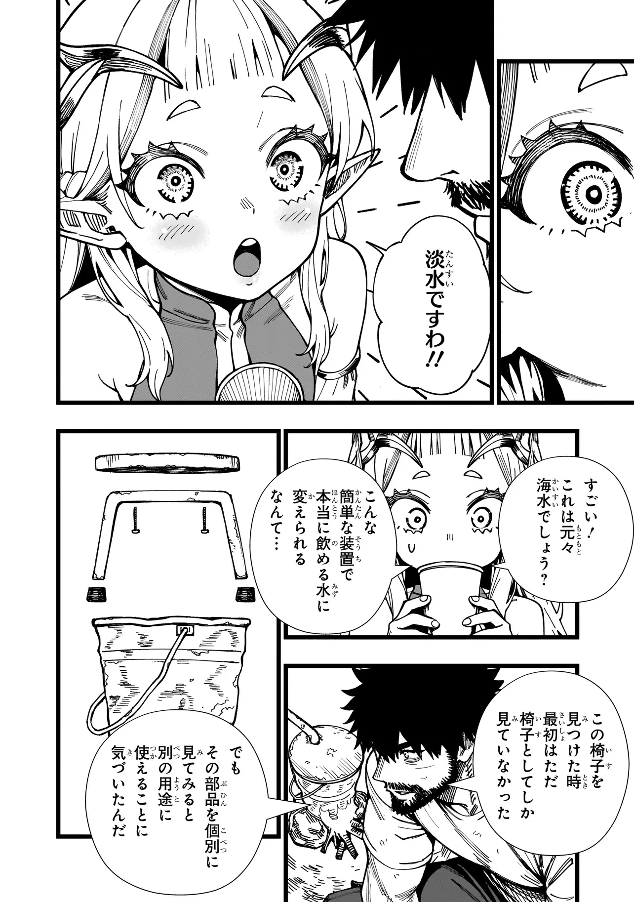 戦姫サバイバルサガ-異世界の運命をかけた無人島フジュン異性交遊- 第10話 - 8