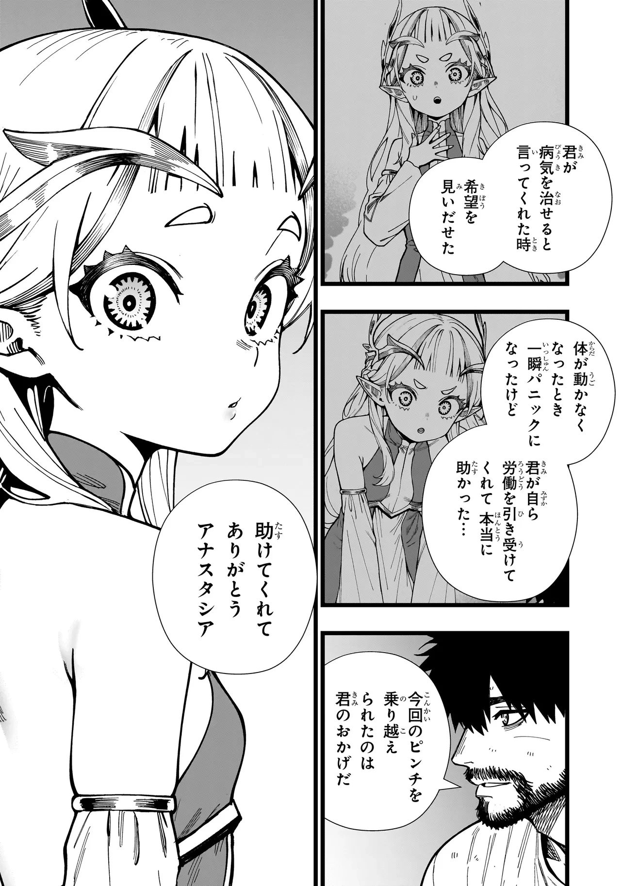 戦姫サバイバルサガ-異世界の運命をかけた無人島フジュン異性交遊- 第11話 - 11