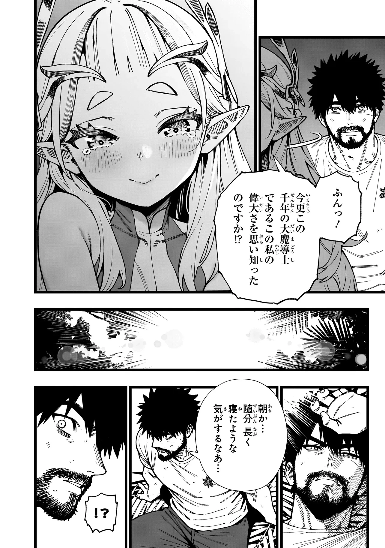 戦姫サバイバルサガ-異世界の運命をかけた無人島フジュン異性交遊- 第11話 - 12