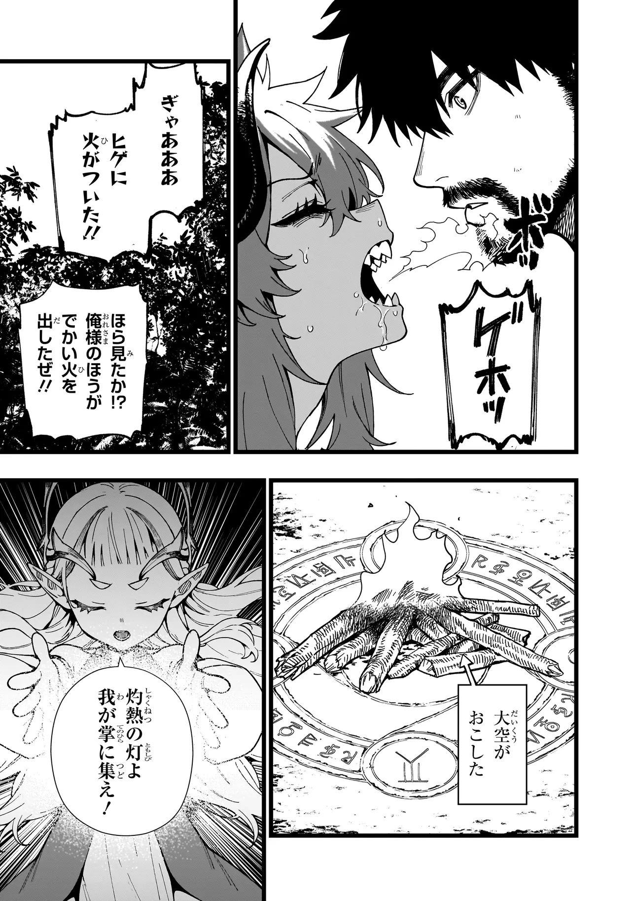 戦姫サバイバルサガ-異世界の運命をかけた無人島フジュン異性交遊- 第12話 - 19