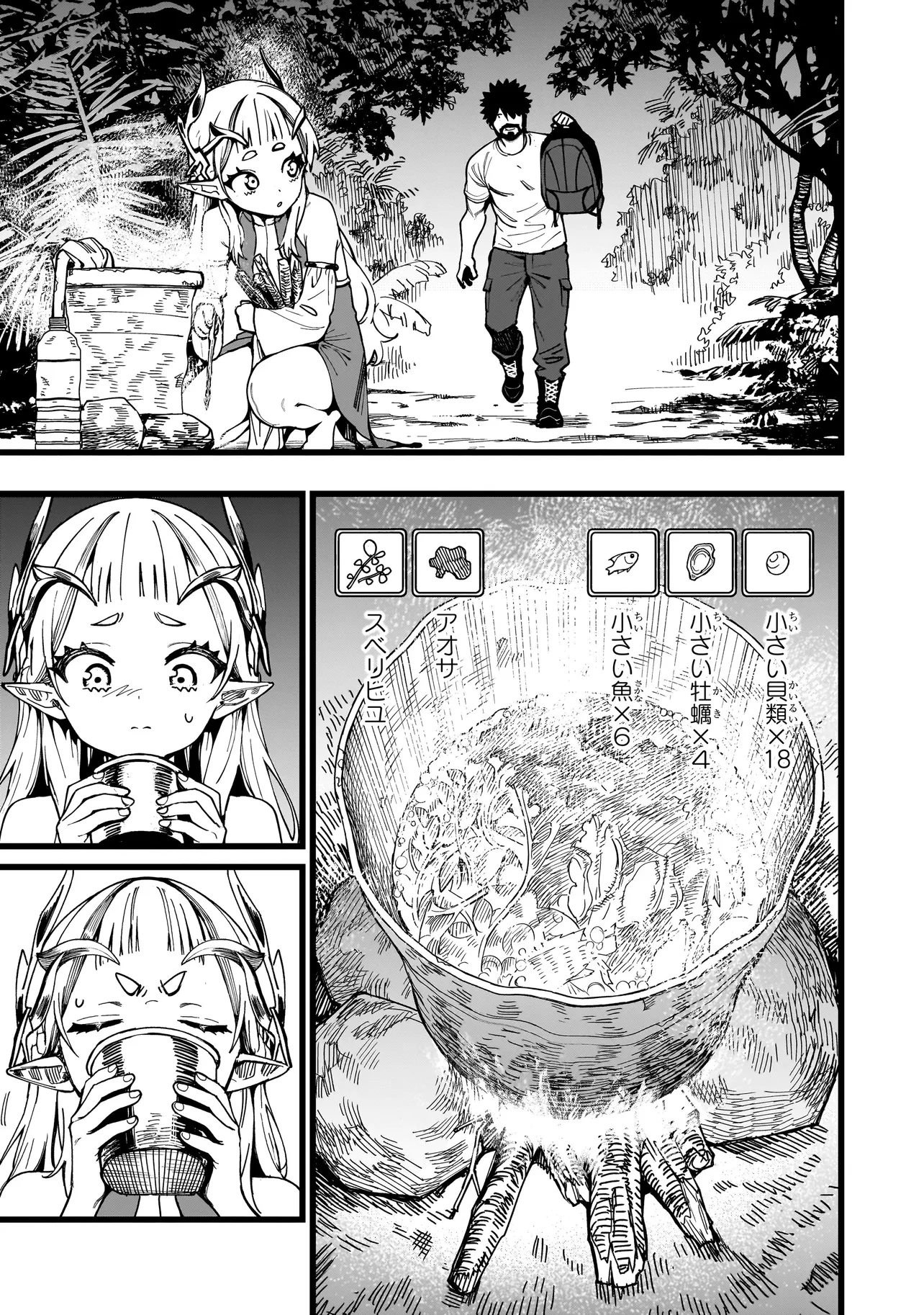 戦姫サバイバルサガ-異世界の運命をかけた無人島フジュン異性交遊- 第10話 - 13
