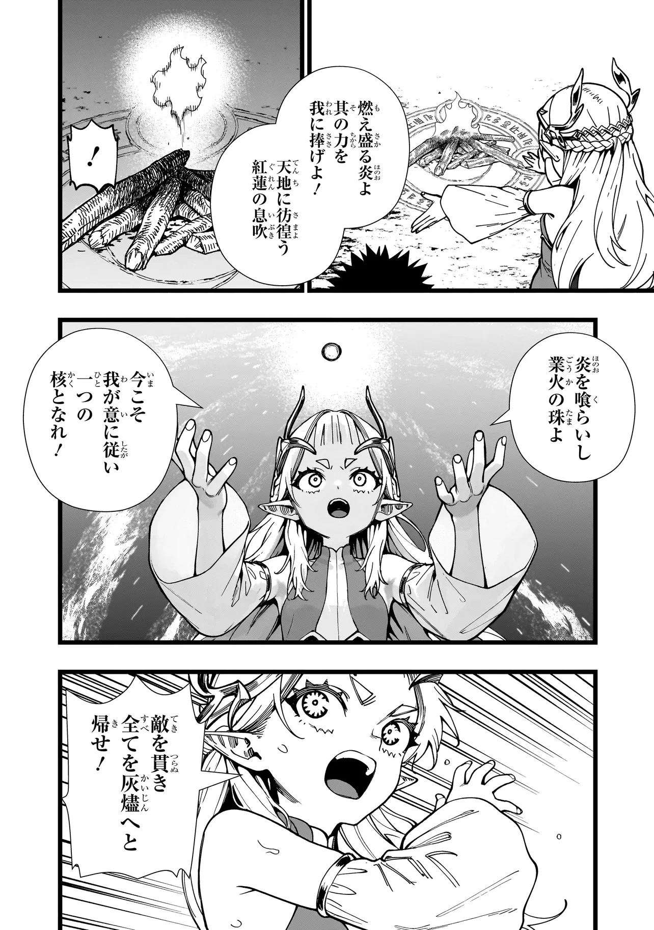 戦姫サバイバルサガ-異世界の運命をかけた無人島フジュン異性交遊- 第12話 - 20