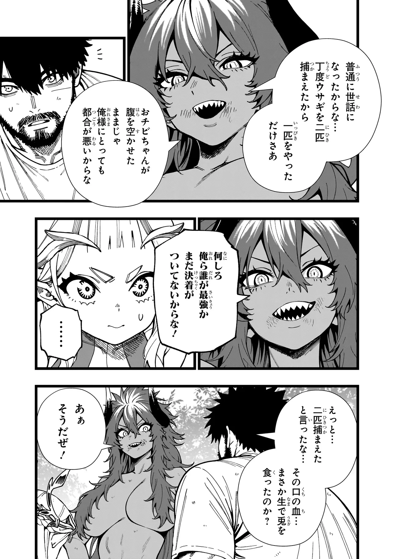 戦姫サバイバルサガ-異世界の運命をかけた無人島フジュン異性交遊- 第11話 - 15