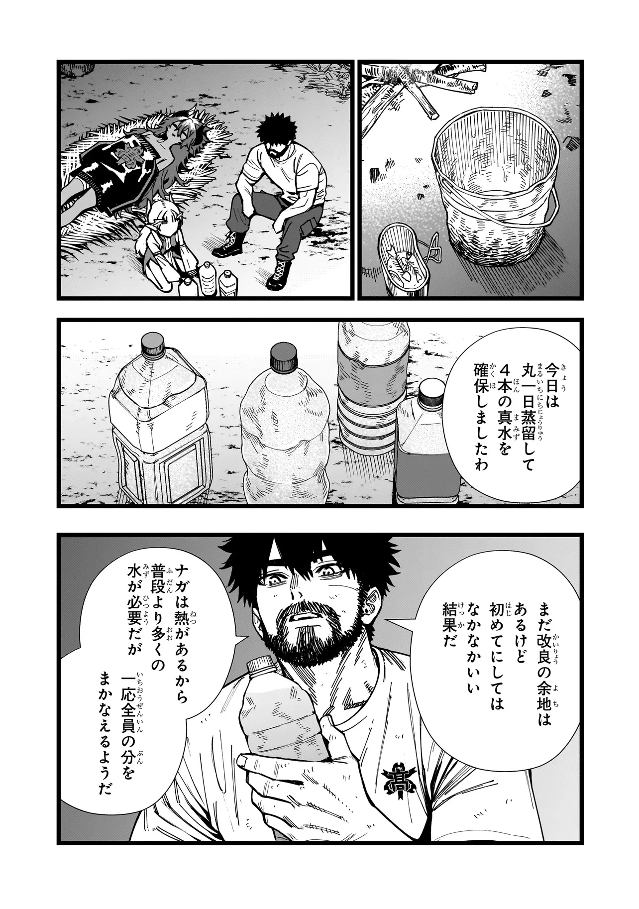 戦姫サバイバルサガ-異世界の運命をかけた無人島フジュン異性交遊- 第10話 - 15