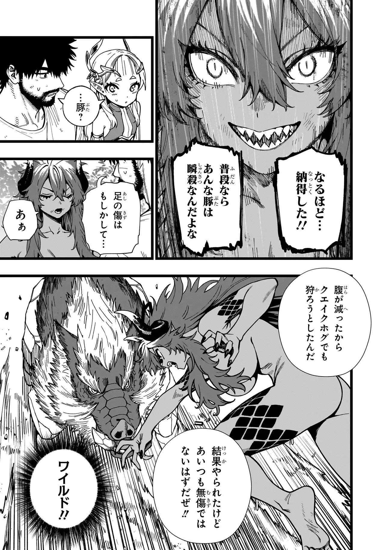 戦姫サバイバルサガ-異世界の運命をかけた無人島フジュン異性交遊- 第11話 - 17