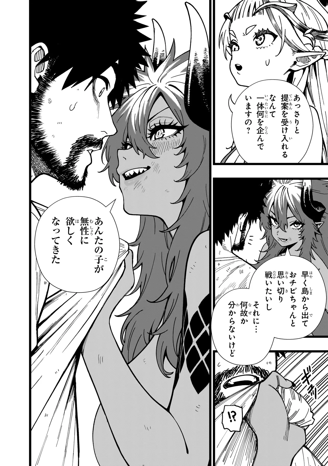 戦姫サバイバルサガ-異世界の運命をかけた無人島フジュン異性交遊- 第11話 - 22