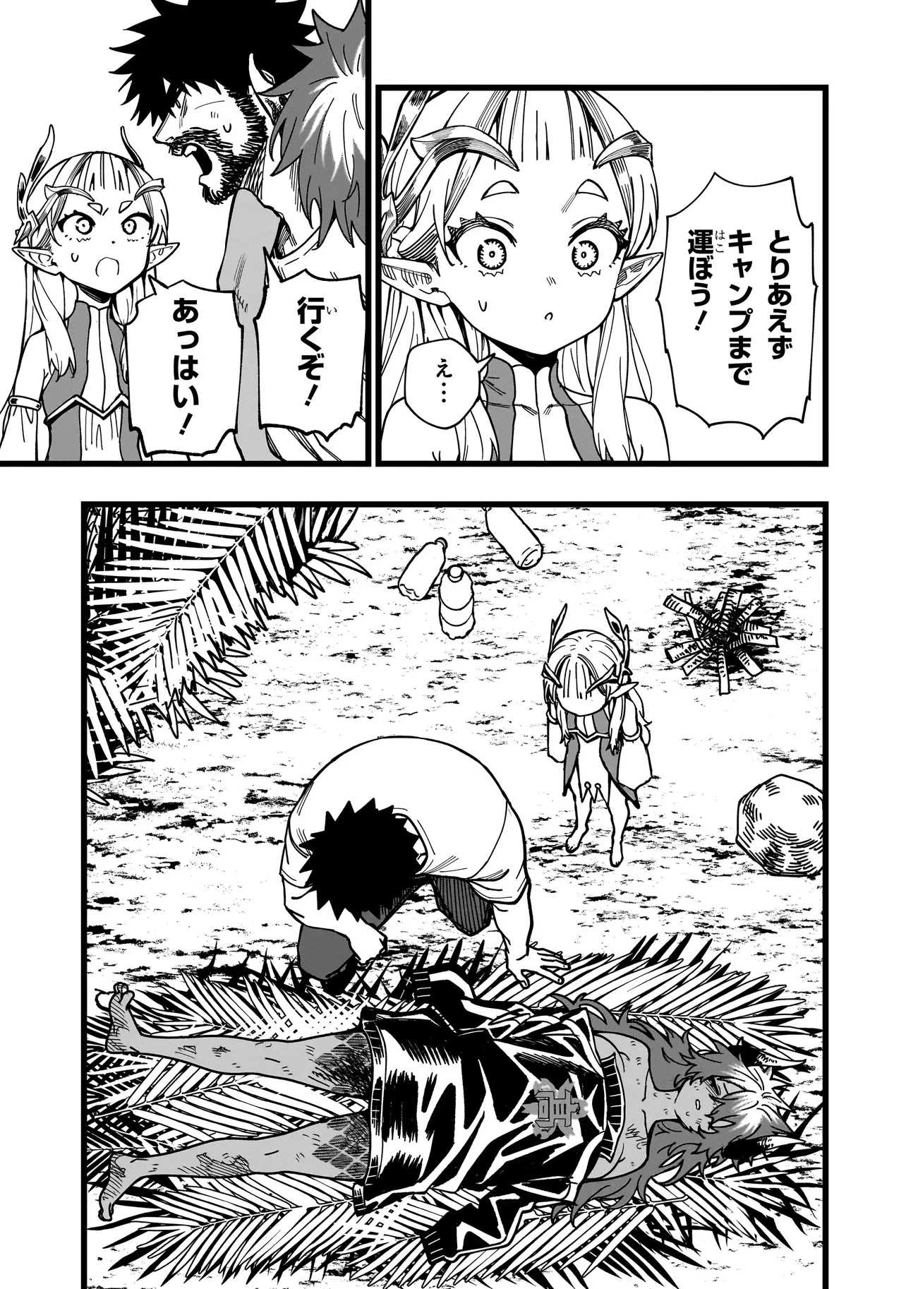 戦姫サバイバルサガ-異世界の運命をかけた無人島フジュン異性交遊- 第9話 - 3