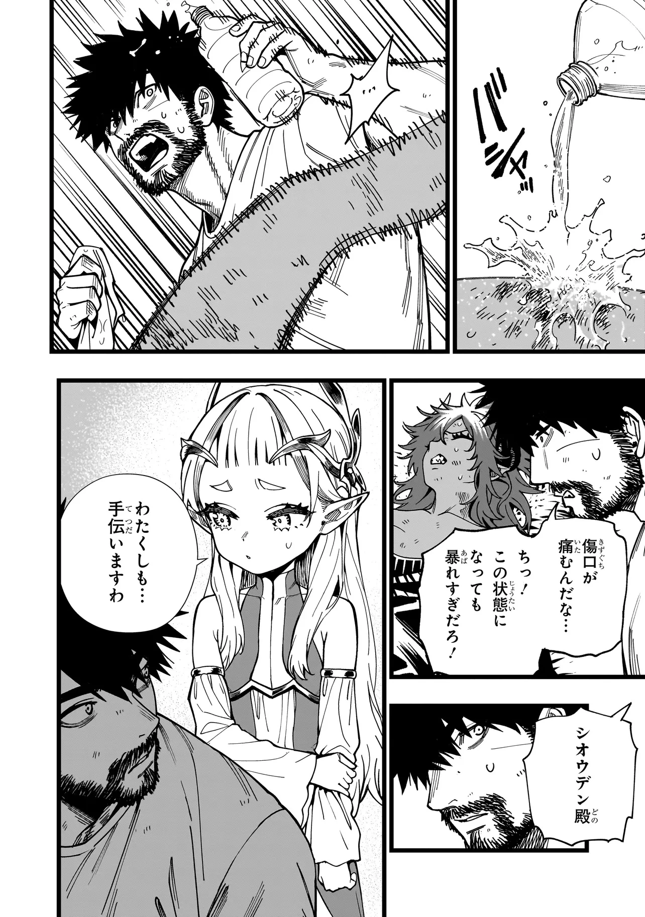 戦姫サバイバルサガ-異世界の運命をかけた無人島フジュン異性交遊- 第9話 - 6