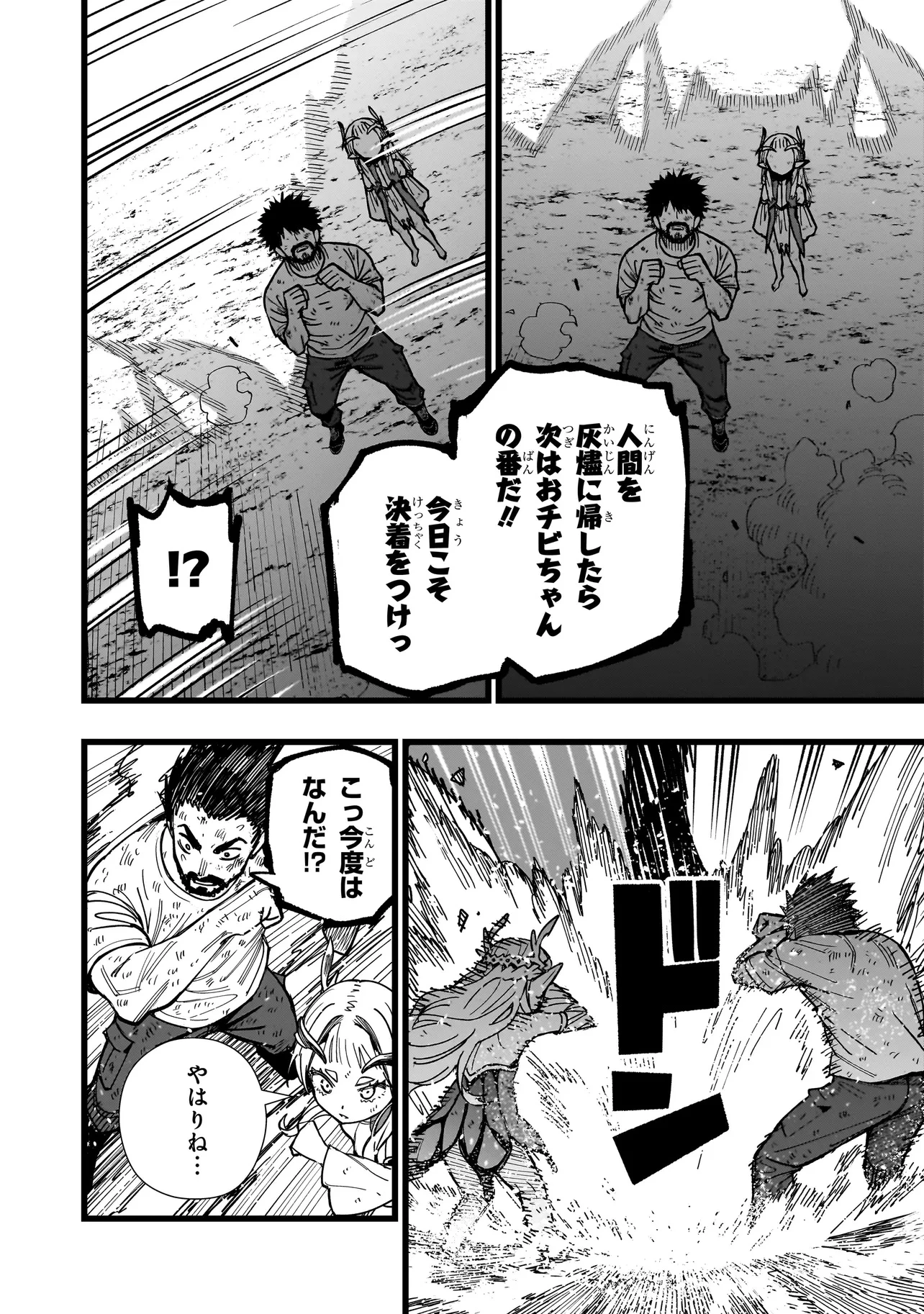 戦姫サバイバルサガ-異世界の運命をかけた無人島フジュン異性交遊- 第7話 - 2