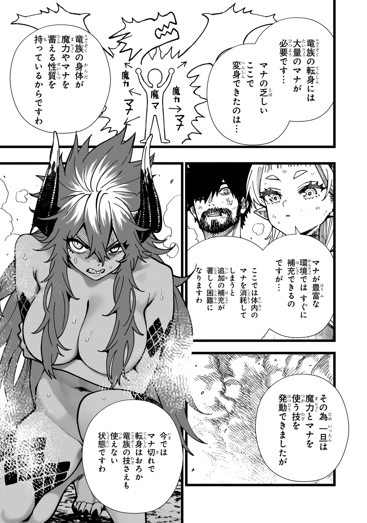 戦姫サバイバルサガ-異世界の運命をかけた無人島フジュン異性交遊- 第7話 - 3