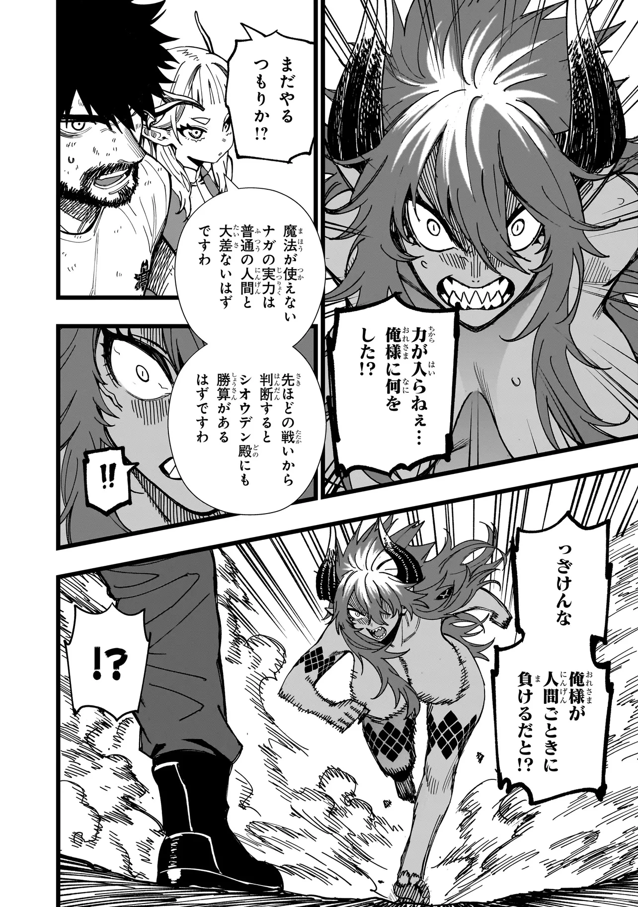 戦姫サバイバルサガ-異世界の運命をかけた無人島フジュン異性交遊- 第7話 - 4