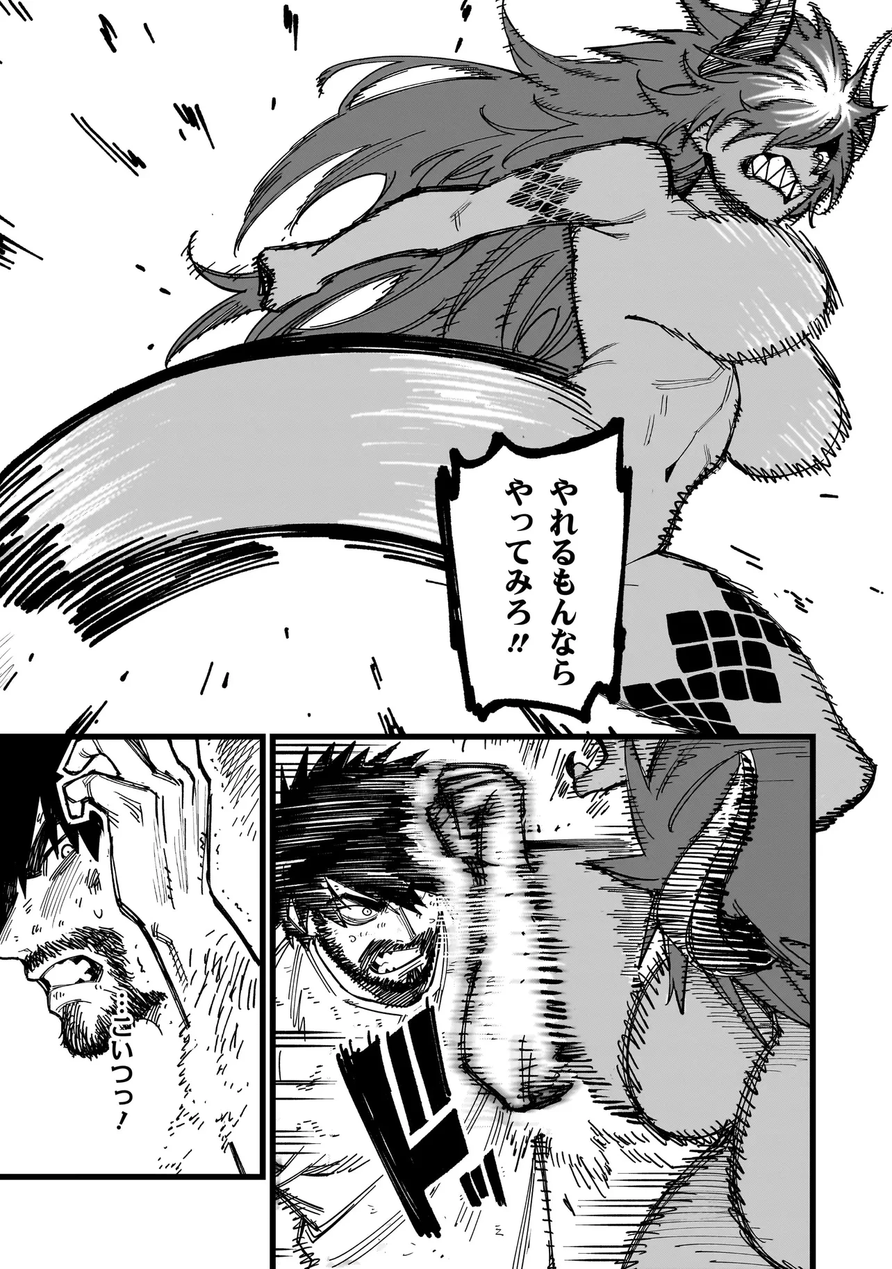 戦姫サバイバルサガ-異世界の運命をかけた無人島フジュン異性交遊- 第7話 - 5