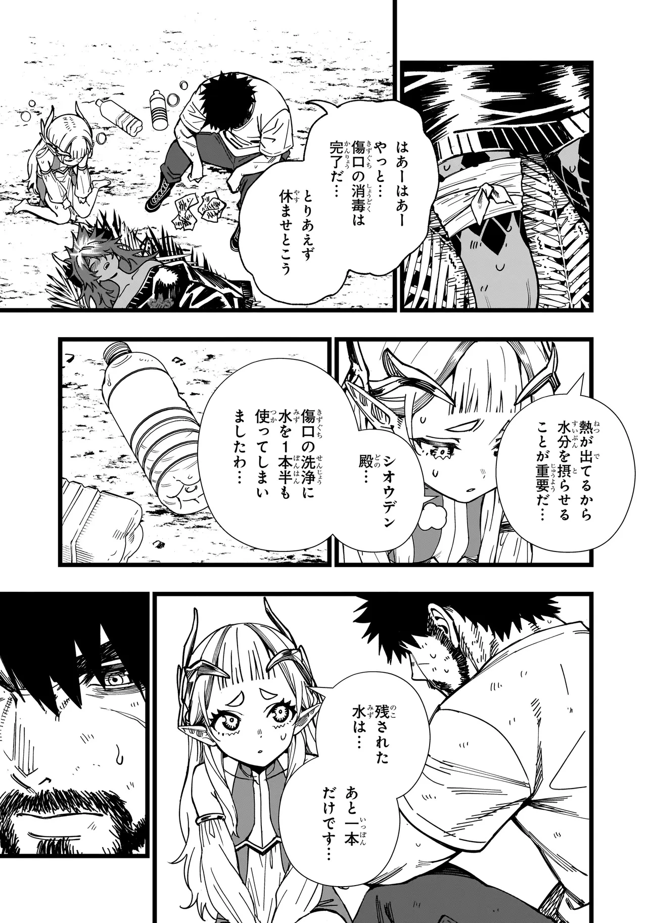 戦姫サバイバルサガ-異世界の運命をかけた無人島フジュン異性交遊- 第9話 - 15