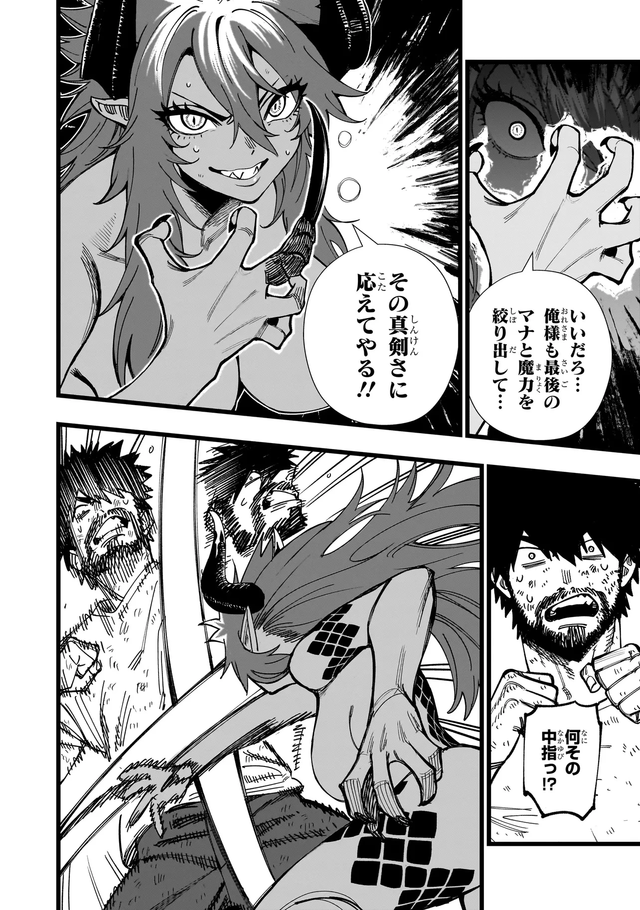 戦姫サバイバルサガ-異世界の運命をかけた無人島フジュン異性交遊- 第7話 - 10