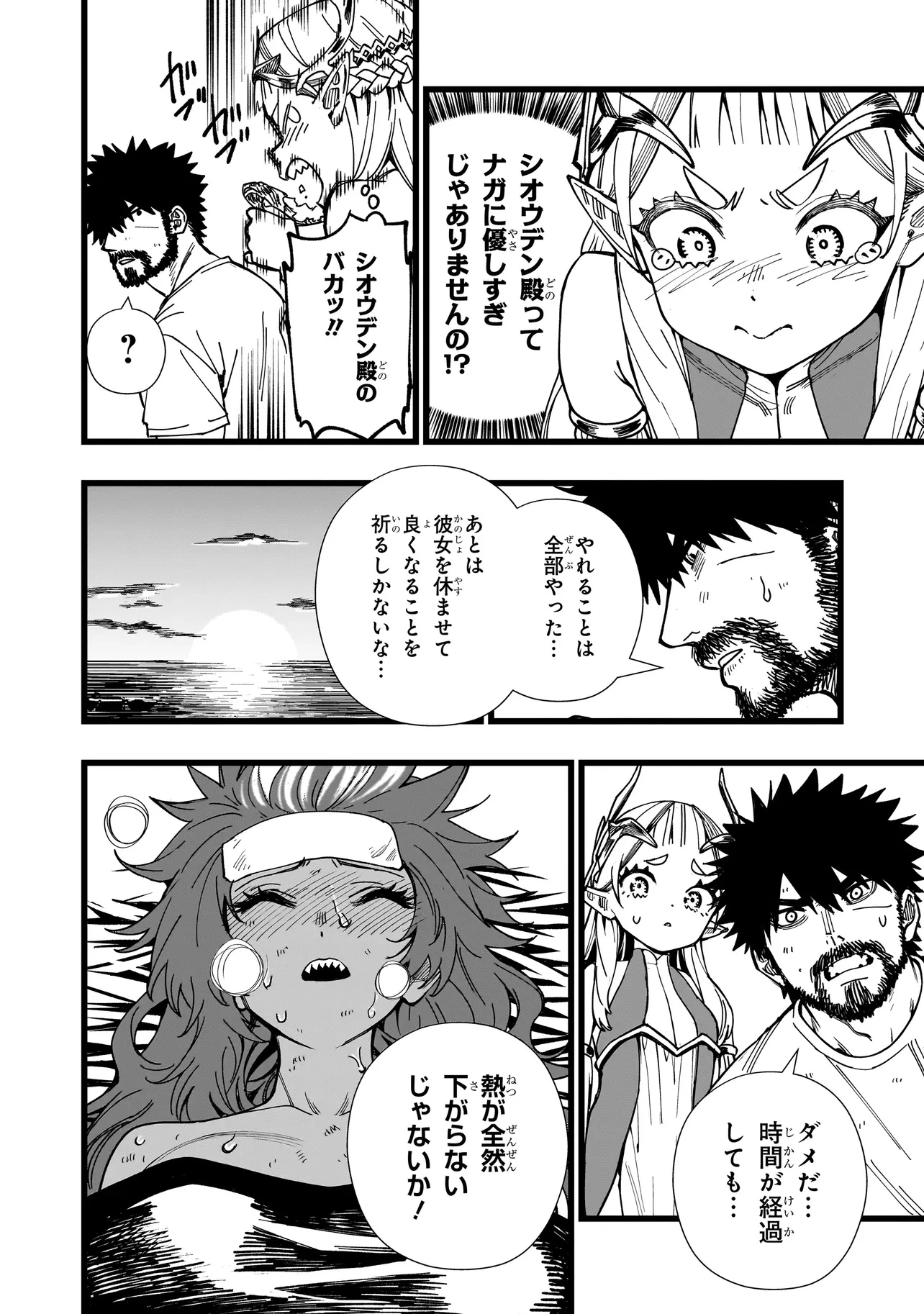 戦姫サバイバルサガ-異世界の運命をかけた無人島フジュン異性交遊- 第9話 - 20
