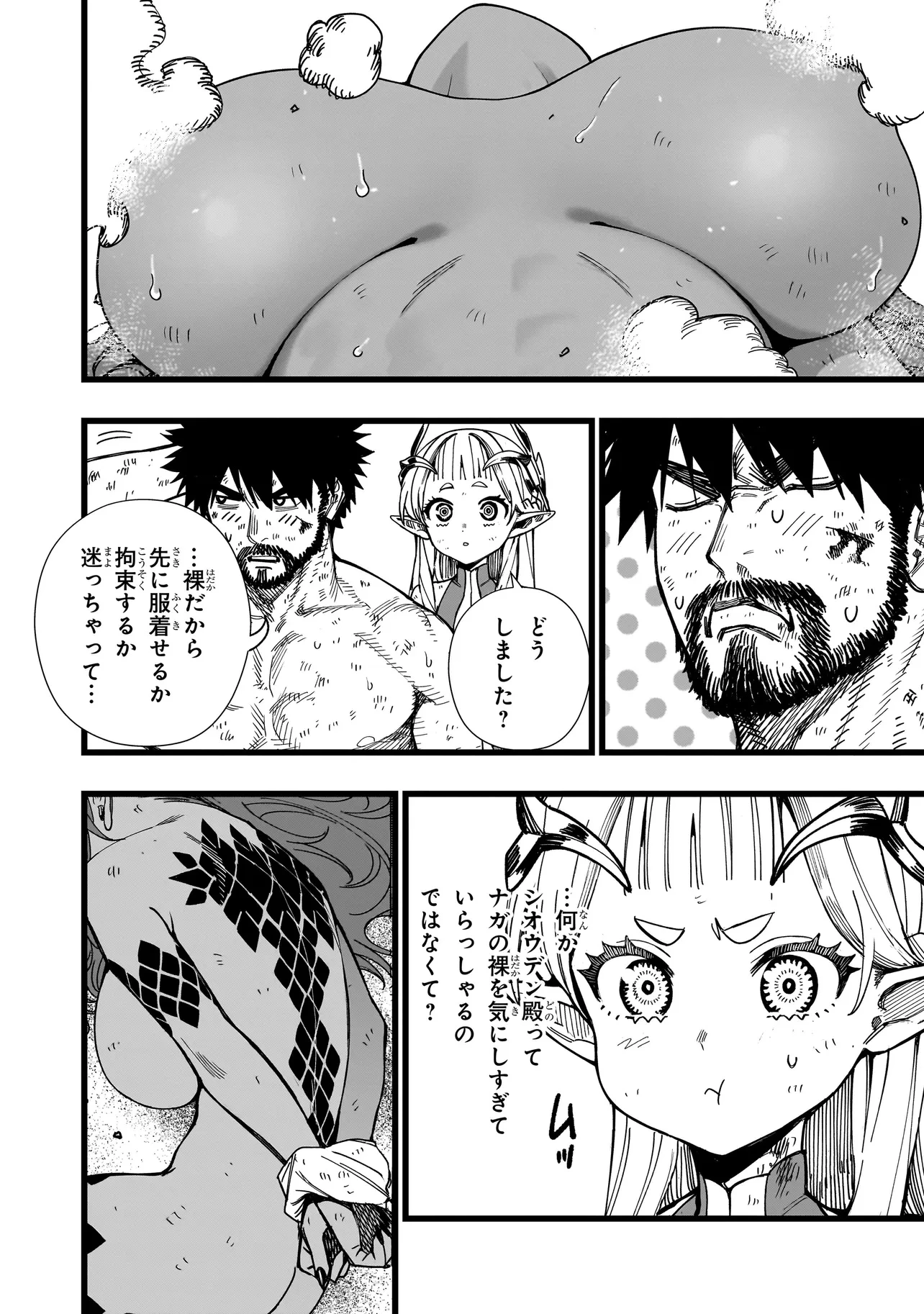 戦姫サバイバルサガ-異世界の運命をかけた無人島フジュン異性交遊- 第7話 - 16