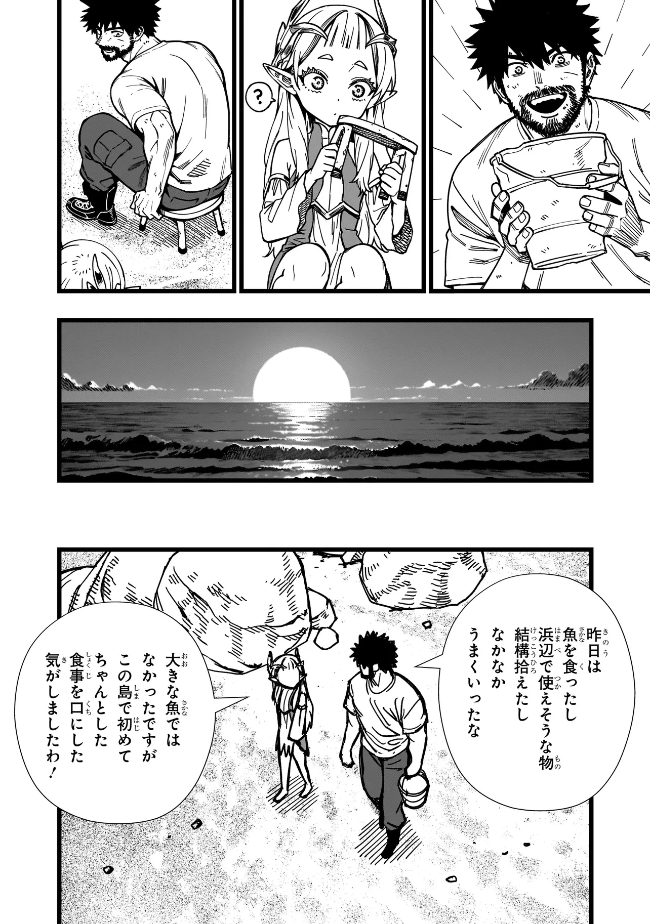 戦姫サバイバルサガ-異世界の運命をかけた無人島フジュン異性交遊- 第8話 - 24
