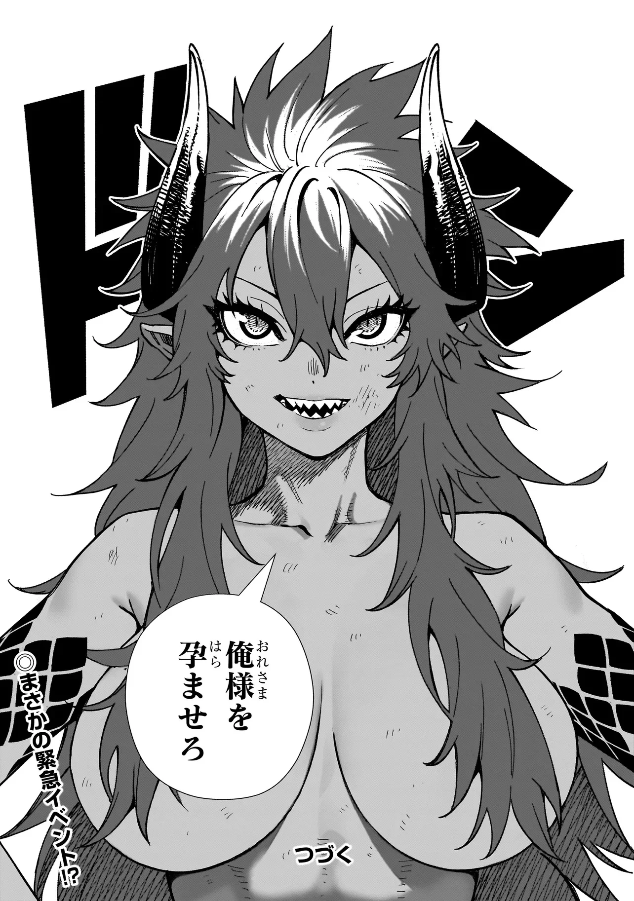 戦姫サバイバルサガ-異世界の運命をかけた無人島フジュン異性交遊- 第7話 - 22