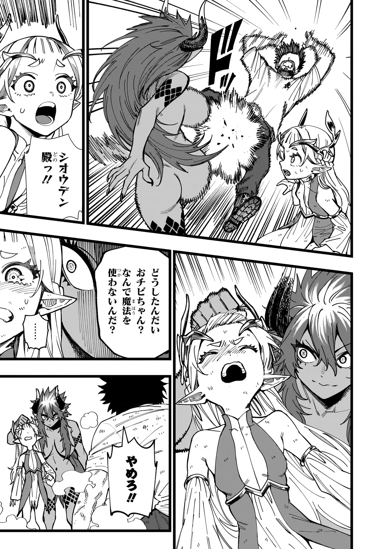 戦姫サバイバルサガ-異世界の運命をかけた無人島フジュン異性交遊- 第6話 - 5