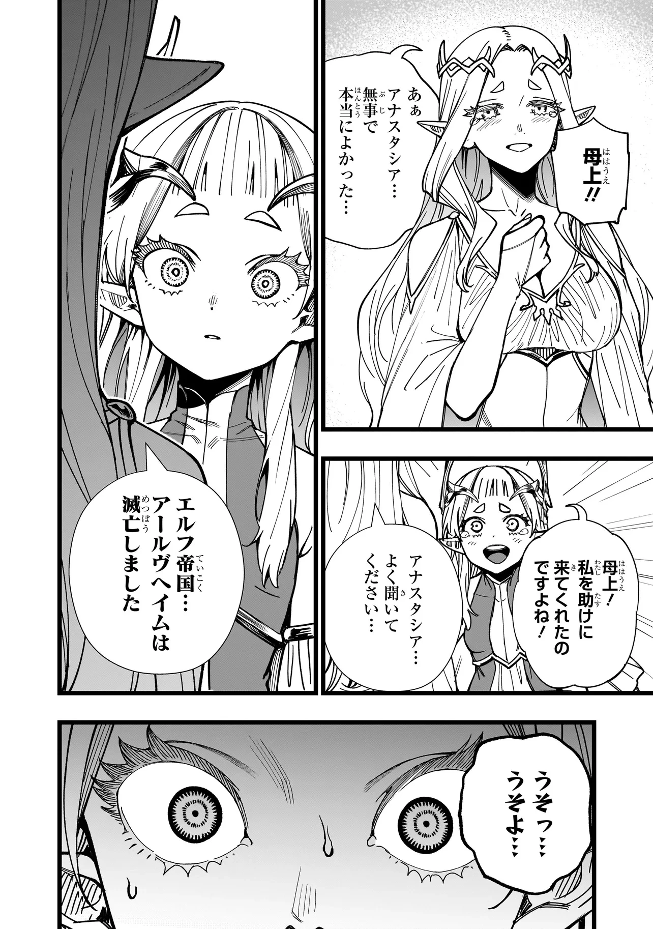 戦姫サバイバルサガ-異世界の運命をかけた無人島フジュン異性交遊- 第5話 - 2