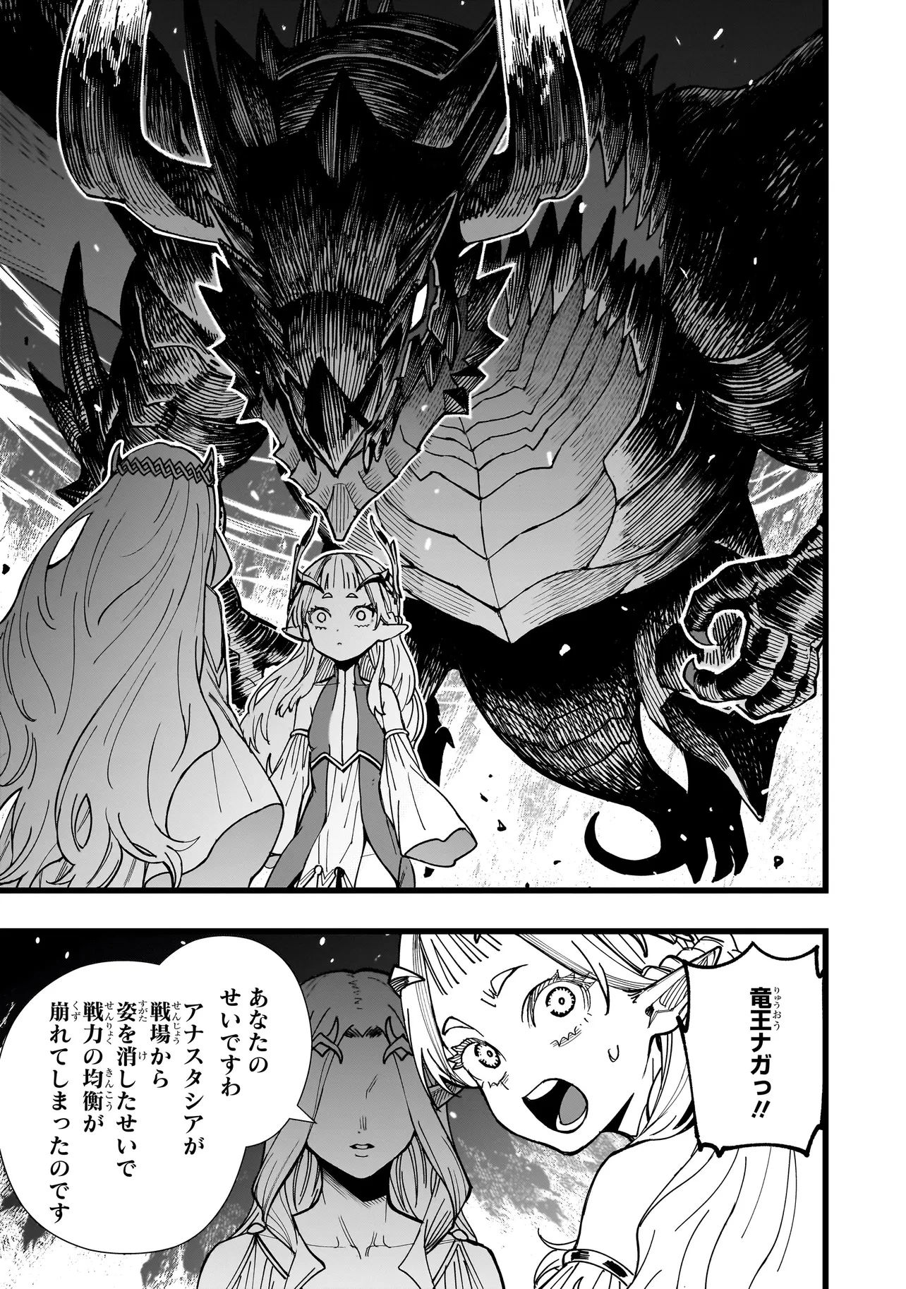 戦姫サバイバルサガ-異世界の運命をかけた無人島フジュン異性交遊- 第5話 - 3