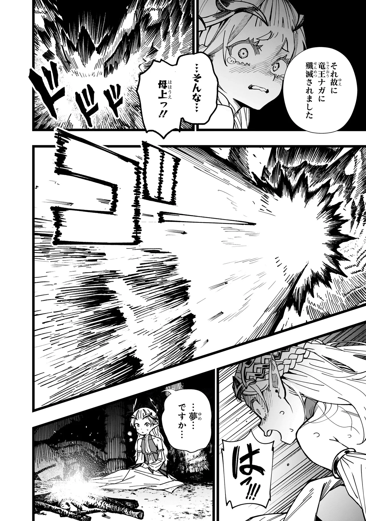 戦姫サバイバルサガ-異世界の運命をかけた無人島フジュン異性交遊- 第5話 - 4