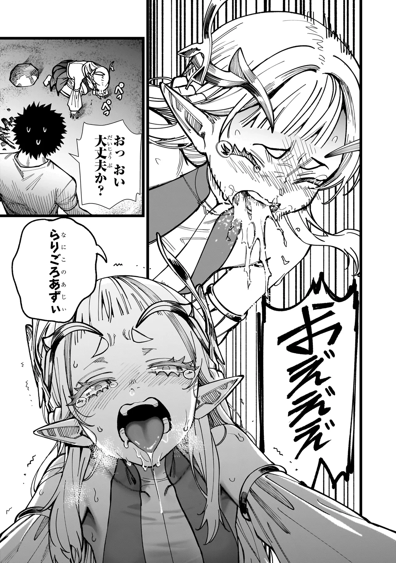 戦姫サバイバルサガ-異世界の運命をかけた無人島フジュン異性交遊- 第4話 - 5