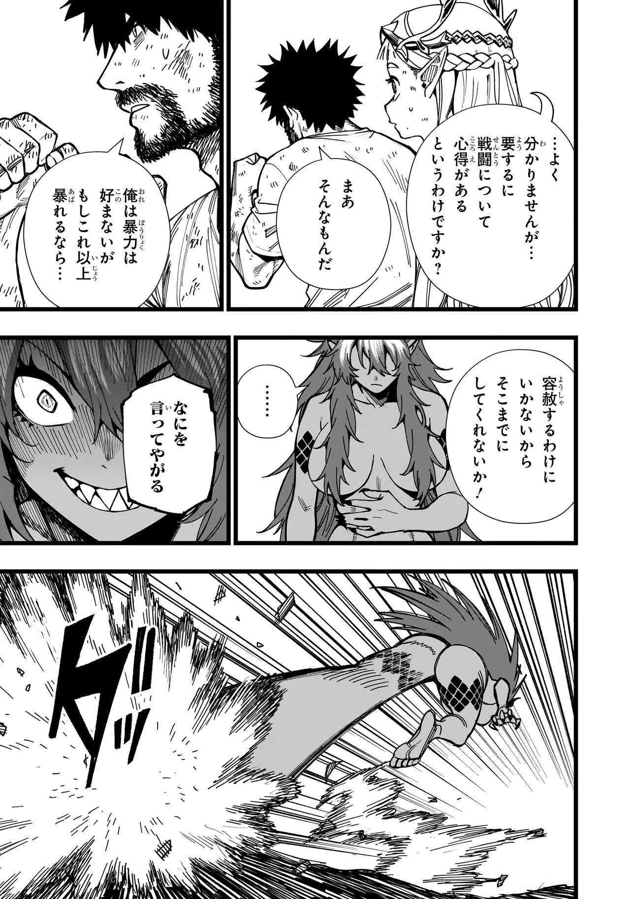戦姫サバイバルサガ-異世界の運命をかけた無人島フジュン異性交遊- 第6話 - 13