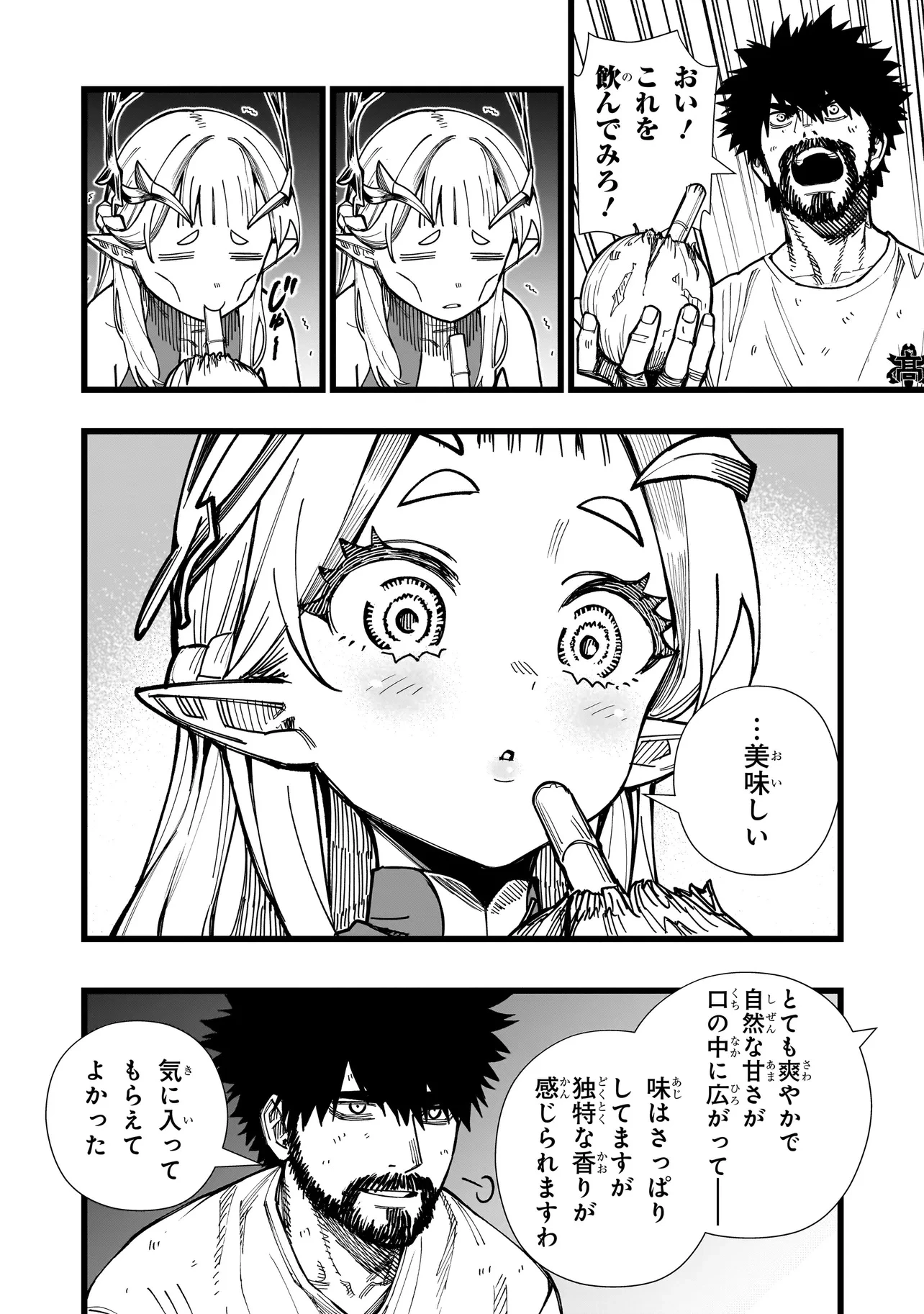 戦姫サバイバルサガ-異世界の運命をかけた無人島フジュン異性交遊- 第4話 - 8