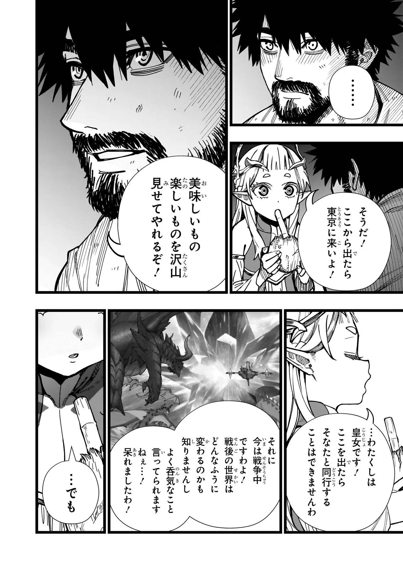 戦姫サバイバルサガ-異世界の運命をかけた無人島フジュン異性交遊- 第4話 - 10