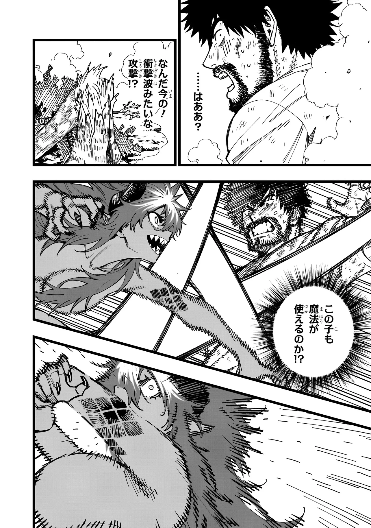 戦姫サバイバルサガ-異世界の運命をかけた無人島フジュン異性交遊- 第6話 - 16